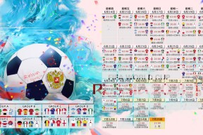 开云体育入口-2026世界杯焦点战，当公牛掀翻凯尔特人，足球场上的宿命轮回