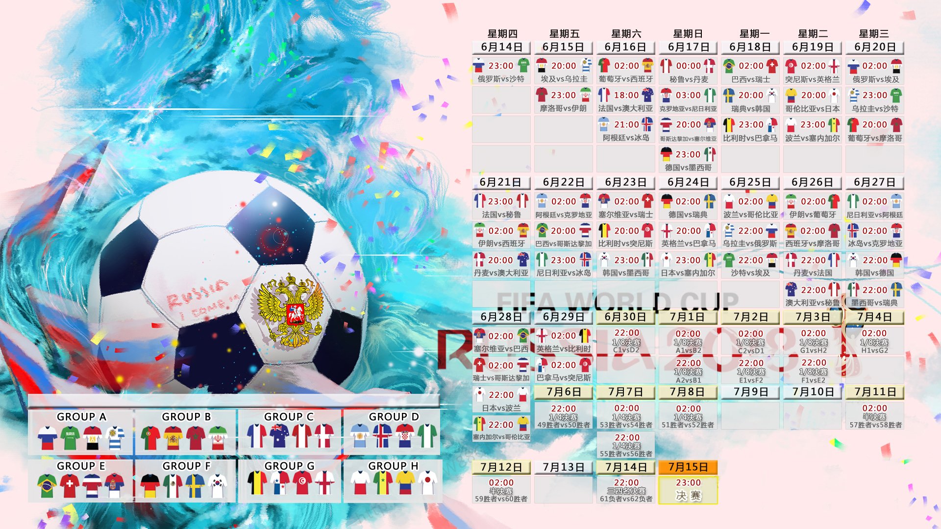 蓝武士逆袭，三狮军首胜，2026世界杯G组轮回之战，日本力克秘鲁，贝林厄姆王者归来